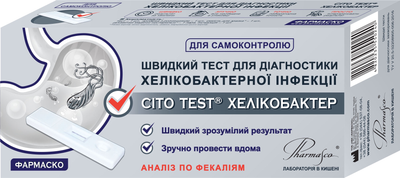 CITO TEST H. Pylori Ag на хелікобактерну інфекцію (у разі печії) (4820235550028)