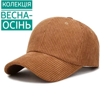 Кепка бейсболка вельвет Coffee осень весна взрослая мужская женская onesize 100% коттон коричневый (1330K)