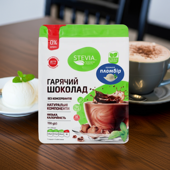 Стевія Шоколад Гарячий зі смаком Пломбир (д/п) / 150 г STEVIA