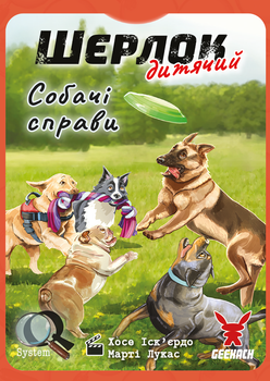 Настольная игра Geekach Games Шерлок детский. Собачьи дела (Sherlock Junior: Incidente) (GKCH0259)