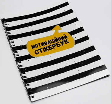 Мотивационный Стикербук FGS