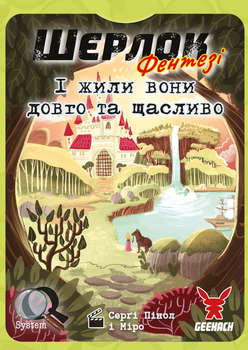 Настольная игра Geekach Games Шерлок. И жили они долго и счастливо (Happily Ever After) (GKCH0256)