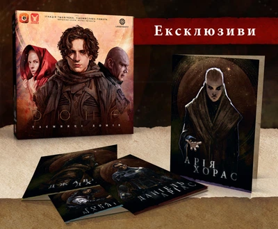 Настольная игра Geekach Эксклюзивные бонусы для игры Дюна. Тайны Великих Домов