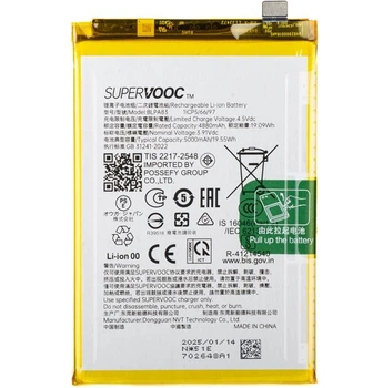 Акумулятор BLPA83 для Realme C61, C63 4G, 5000mAh