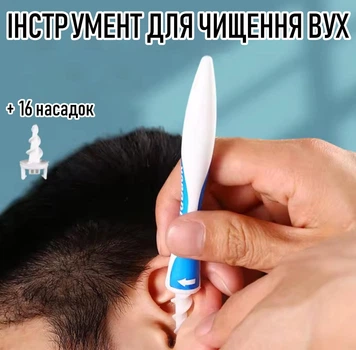 Инструмент / ухочистка для удаления ушной серы и чистки ушей + 16 спиральных силиконовых насадок, белый (111615717)