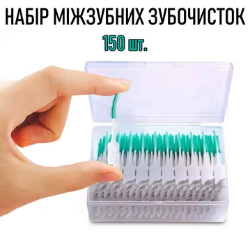 Резиновые зубочистки / щеточки для межзубных промежутков и брекетов Rubber интердентальные стоматологические щетки - ёршики для зубов + коробка для хранения, 150 шт, зеленые (111617156)