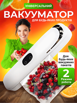 Вакууматор для продуктов Vac Saver 90W GTM вакуумный упаковщик для дома кухни упаковки сухих и влажных овощей мяса для длительного хранения пищи бытовой домашний кухонный