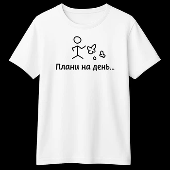 Футболка Ponty Shop "Плани на день..." - Білий - L