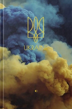 Щоденник річний, Ukraine (4820242021214u)