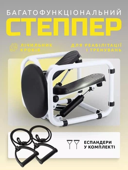 Многофункциональный стул - тренажер степпер Stepper Board для домашних тренировок (эспандеры в комплекте)