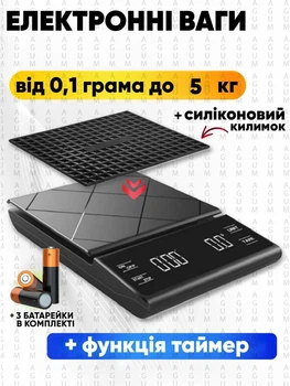 Ваги електронні кухонні з таймером і дисплеєм, 0.1–5000 г, знімний силіконовий килимок, живлення від батарейок