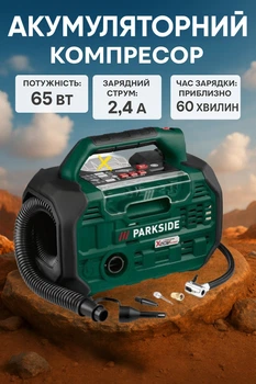 Аккумуляторный компрессор/насос Parkside PKA 20 B2 для лодок, матрасов, колес, 65 Вт, 79731996