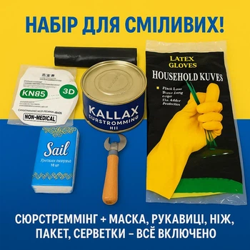 Набір для дегустації сюрстрьомінгу Kallax ферментований оселедець Surstromming сюрстремінг