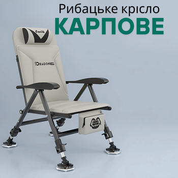 Крісло рибальське корпове розкладне з телескопічними ніжками, міцним сталевим каркасом та комфортною спинкою