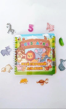 Мой первый альбом на липучках ВСЕЗНАЙКА