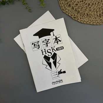 Прописи ієрогліфів HSK - Chinese Character Book for HSK Level 3B