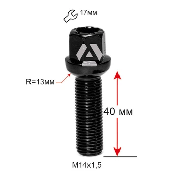 Болт колесный A184157 M14х1,5х40мм Черный Сфера R13 Хром Ключ 17