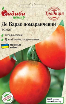 Насіння Томат Де Барао помаранчевий 0,1 г Садиба Традиція