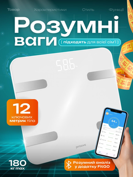 Умные смарт весы напольные электронные до 180 кг фитнес стеклянные для взвешивания дома Proove с блютуз bluetooth приложением для смартфона