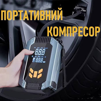 Универсальный беспроводной компрессор-насос с аккумулятором и LED-дисплеем ST-9632 3300 мА/час 7.4 Вт | 150 PSI | поддержка PSI / BAR / KPA / KG/CM² | Для авто, мотоцикла, велосипеда, мячей