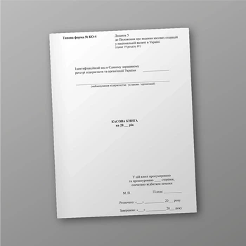 Касова книга, A4, портретна орієнтація