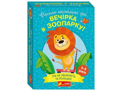 Настольная игра Вечеринка в зоопарке