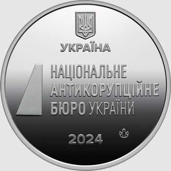 Пам'ятна медаль Національне антикорупційне бюро України
