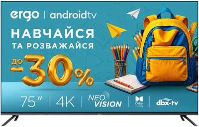 Телевизор Ergo 75" 75GUS8500