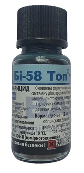 Інсектоакарицид Бі-58 Топ 40 % к е 12,5 мл BASF 70005