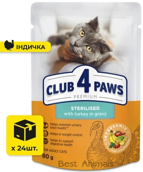 Вологий корм з індичкою в соусі Club 4 Paws Клуб 4 Лапи для стерилізованих котів пауч 80 г 24 шт