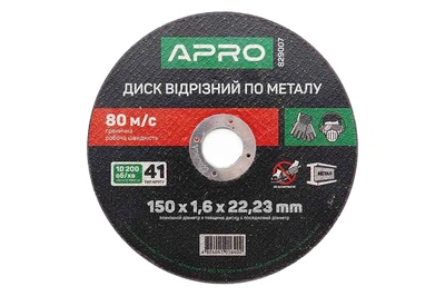 Диск отрезной по металлу Apro 150 х 1.6 х 22.2 мм (829007)