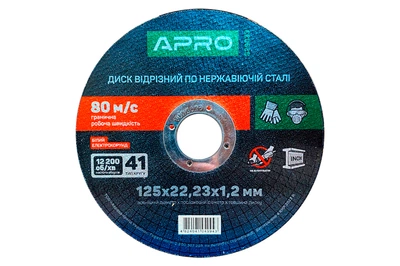 Диск отрезной по нержавеющей стали Apro 125 х 1.2 х 22.23мм (829033)