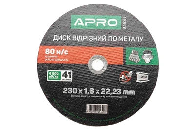Диск отрезной по металлу Apro 230 х 1.6 х 22.2 мм (829011)