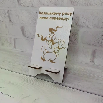 Подставка - держатель для смартфона универсальная "Козак" (202)