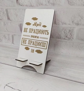 Подставка - держатель для смартфона универсальная "Мечты" (209)