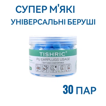 Супер мягкие полиуретановые беруши TISHRIC 30 пар голубые
