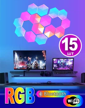Розумні настінні модульні RGB панелі світлодіодні Tuya Smart Light Bluetooth/Wi-Fi 2700-6500K Color/White – 15шт