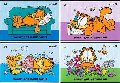 Набор альбомов для рисования Kite Garfield 24 листа A4 на скобе 4 шт (GF25-242/4)