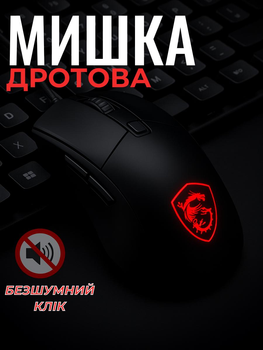 Проводная мышь компьютерная MSI FORGE GM100 эргономичная мышь для ноутбука Black