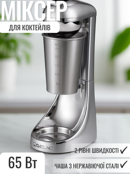Молочный миксер 650 мл стационарный для коктейлей миксер с чашей барный