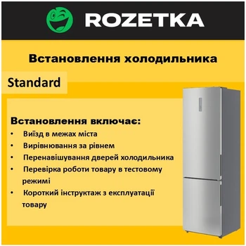 Установка холодильника Standard