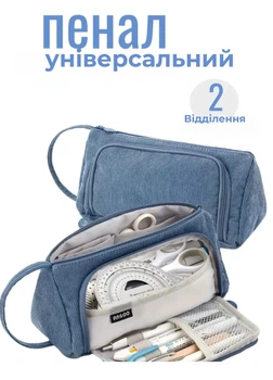 Ппенал органайзер шкільний 2 відділення синій вельвет компактний місткий для олівців (60132)