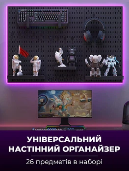 Універсальний настінний органайзер пегборд для кухні, ванни, офісу 6 секцій, набір з 26 предметів Чорний (CPB-006)