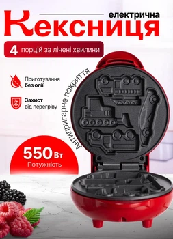 Вафельница кексница электрическая с формами машинок с антипригарным покрытием LED 550 Вт мультипекарь сэндвичница бутербродница Красная