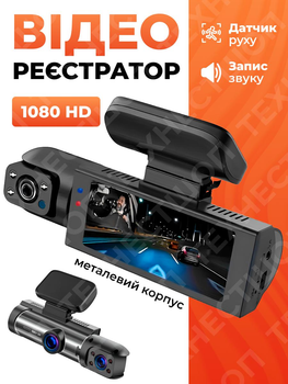 Видеорегистратор автомобильный камера для авто циклическая запись датчик движения автозапись автономное питание видеорегистраторы