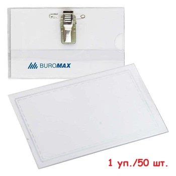 Набор горизонтальных бейджей на шпильке + клип Buromax 90x55 мм 50 шт (BM.5401)