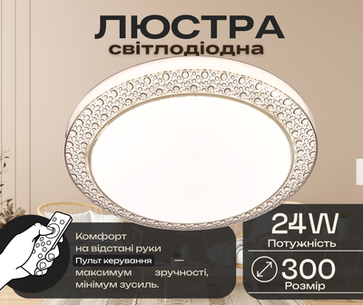 Люстра светодиодная VALESO V GLX-19447-300 brown с пультом