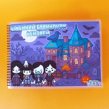 Тока Бока "Сімейний будиночок Венздей" / Ламінований альбом на липучках Toca Boca