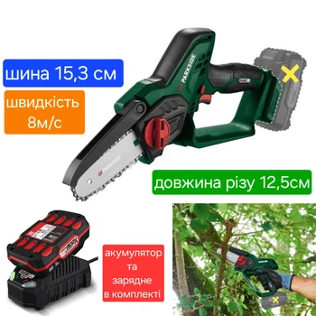 Аккумуляторная цепная мини пила для обрезки деревьев Parkside PGHSA 20 B2 сучкорез, пила для сада