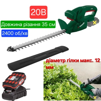 Аккумуляторный кусторез триммер для кустов из ГЕРМАНИИ Parkside PHSA 2035 A1 тример для сада